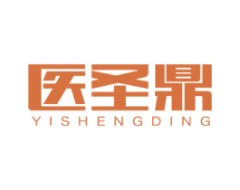 医圣鼎