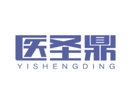 医圣鼎