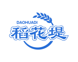 稻花堤