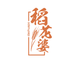 稻花婆