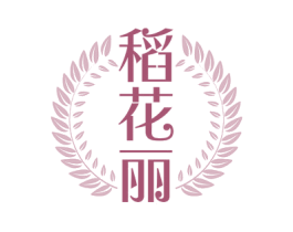 稻花丽