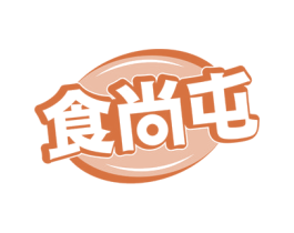 食尚屯
