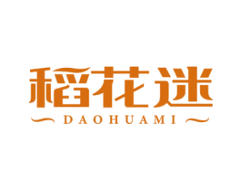 稻花迷 第30类小食配料商标转让 注册号72873848