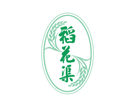 稻花渠