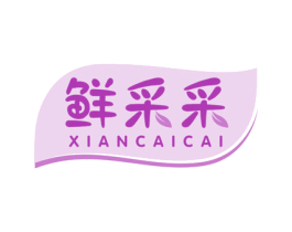 鲜采采