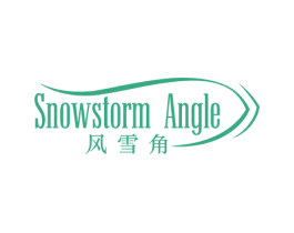 SNOWSTORM ANGLE 风雪角 第25类服装鞋帽商标转让 注册号71915734