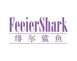 FEEIERSHARK 绯尔鲨鱼 第25类服装鞋帽商标转让 注册号71965791