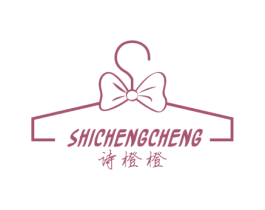 诗橙橙
