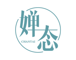婵态 第25类服装鞋帽商标转让 注册号74200393