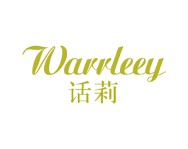 WARRLEEY 话莉