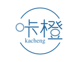 咔橙