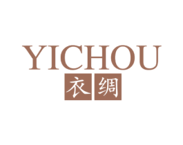 衣绸
