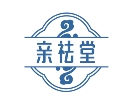 亲祛堂 第10类医疗器械商标转让 注册号73529644