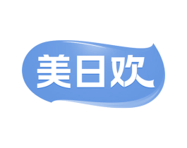 美日欢