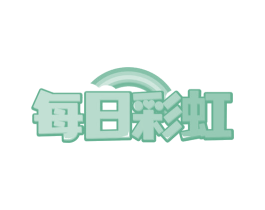 每日彩虹