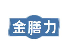 金膳力