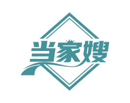 当家嫂