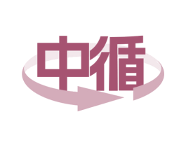中循