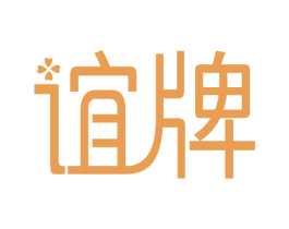 谊牌