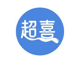 超喜