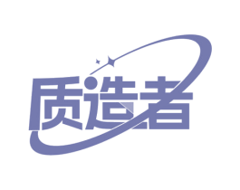 质造者 第18类皮革箱包商标转让 注册号72521622