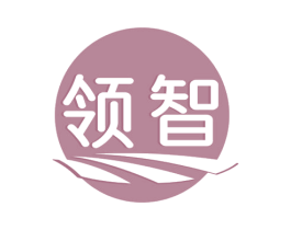 领智 第18类皮革箱包商标转让 注册号72800765