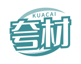 夸材
