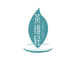 茶维轻
