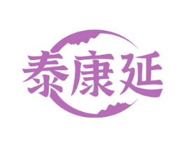泰康延