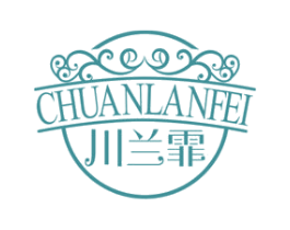 川兰霏 第25类服装鞋帽商标转让 注册号75478815