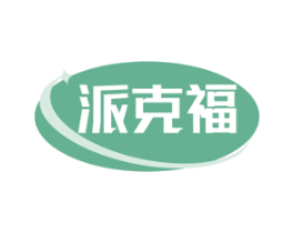派克福