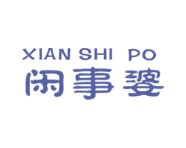 闲事婆