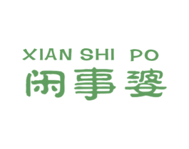 闲事婆