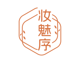 妆魅序