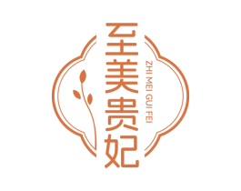 至美贵妃