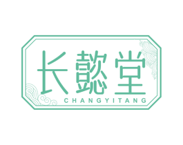 长懿堂