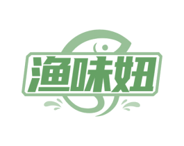 渔味妞