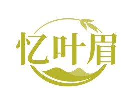 忆叶眉 第30类小食配料商标转让 注册号73586616