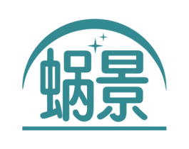蜗景