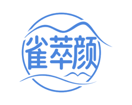 雀萃颜 第10类医疗器械商标转让 注册号72355574