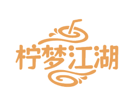 柠梦江湖