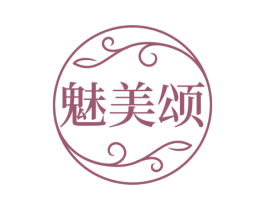 魅美颂