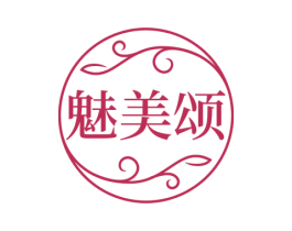 魅美颂