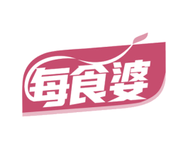每食婆