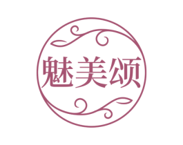 魅美颂 第03类化妆品商标转让 注册号71685817