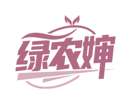 绿农婶