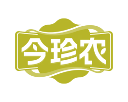 今珍农 第30类小食配料商标转让 注册号73394184