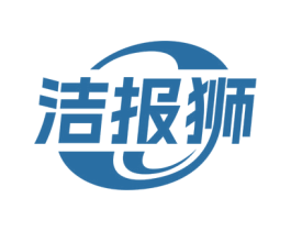 洁报狮 第05类医药商标转让 注册号72117392