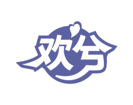 欢兮 第10类医疗器械商标转让 注册号72726743