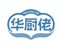 华厨佬